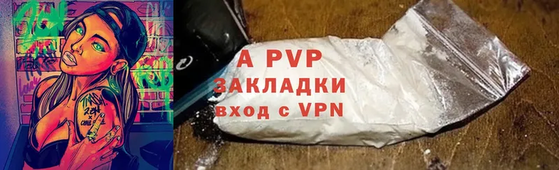 где купить наркотик  Власиха  A-PVP мука 