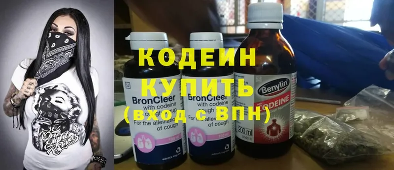 где продают наркотики  Власиха  Кодеиновый сироп Lean Purple Drank 