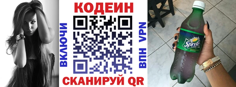 mega ссылки  Власиха  маркетплейс как зайти  Кодеин Purple Drank 