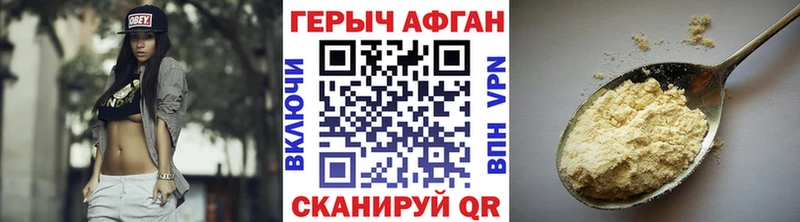 ГЕРОИН Heroin  Власиха 